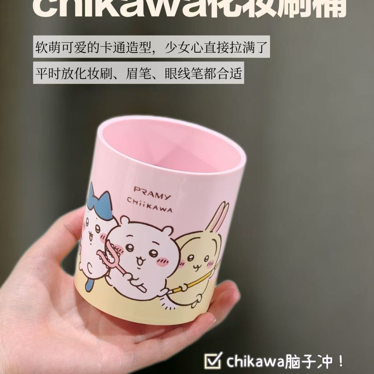 チイカワコラボ メイクブラシホルダー ペンコンテナ かわいい - Home Office Makeover のレビューと価格